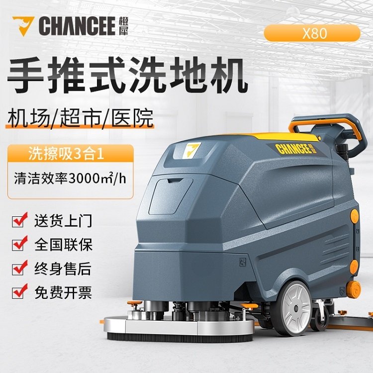 洗地機出現(xiàn)噪音可以這樣解決