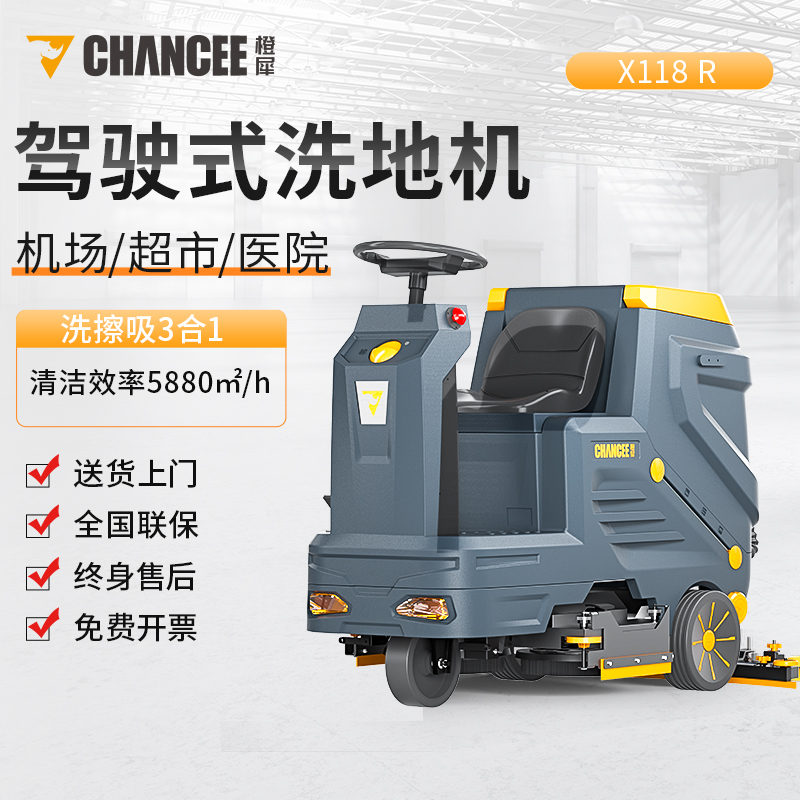 橙犀駕駛式洗地機(jī)—操作的注意事項