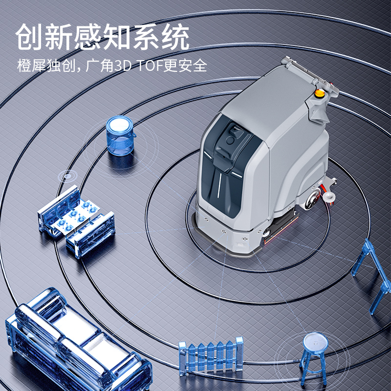 無人式洗地機(jī) 