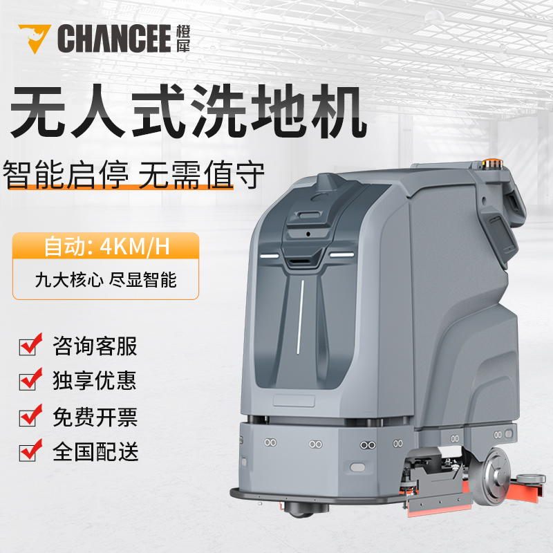 帶你了解全自動洗地機(jī)的發(fā)展前景