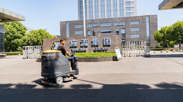 安徽應(yīng)流集團(tuán)再次向橙犀采購一批洗地機(jī)