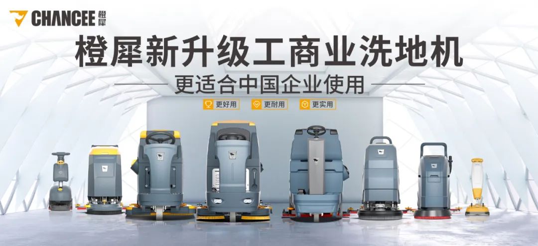 可以在工廠倉(cāng)庫(kù)使用的洗地機(jī)是那種