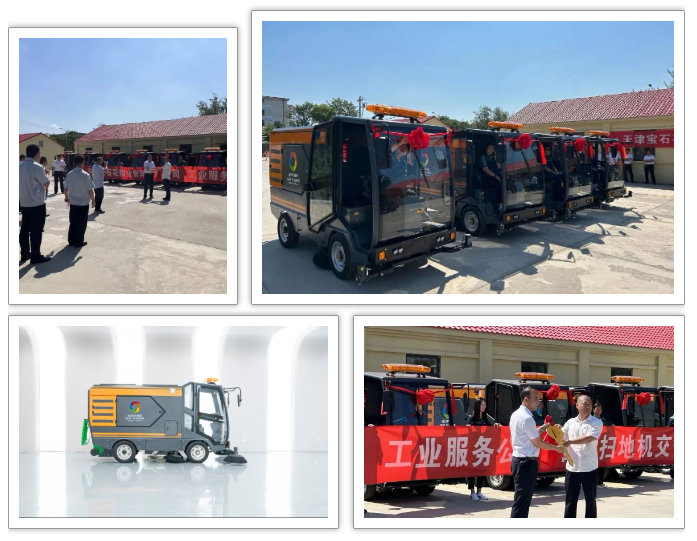 喜報(bào)丨橙犀中標(biāo)天津?qū)毷ㄎ飿I(yè)智能掃地機(jī)招標(biāo)項(xiàng)目