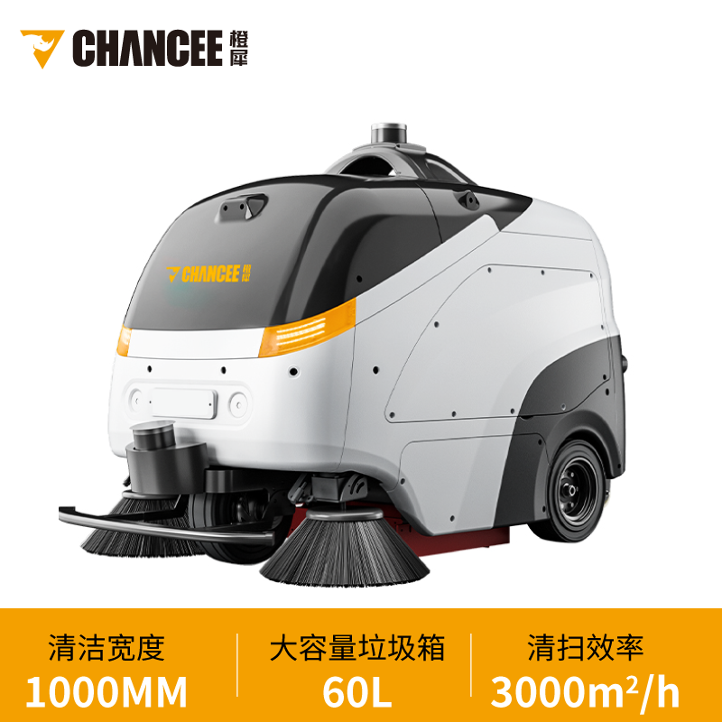 橙犀S100N無(wú)人駕駛清掃車(chē)