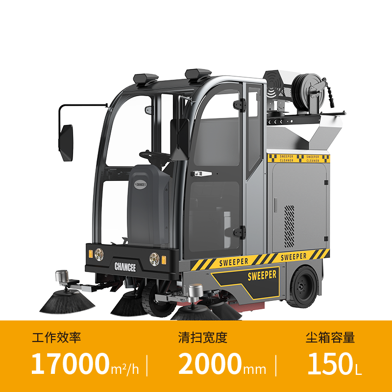 橙犀U190C 駕駛式掃地機(jī)