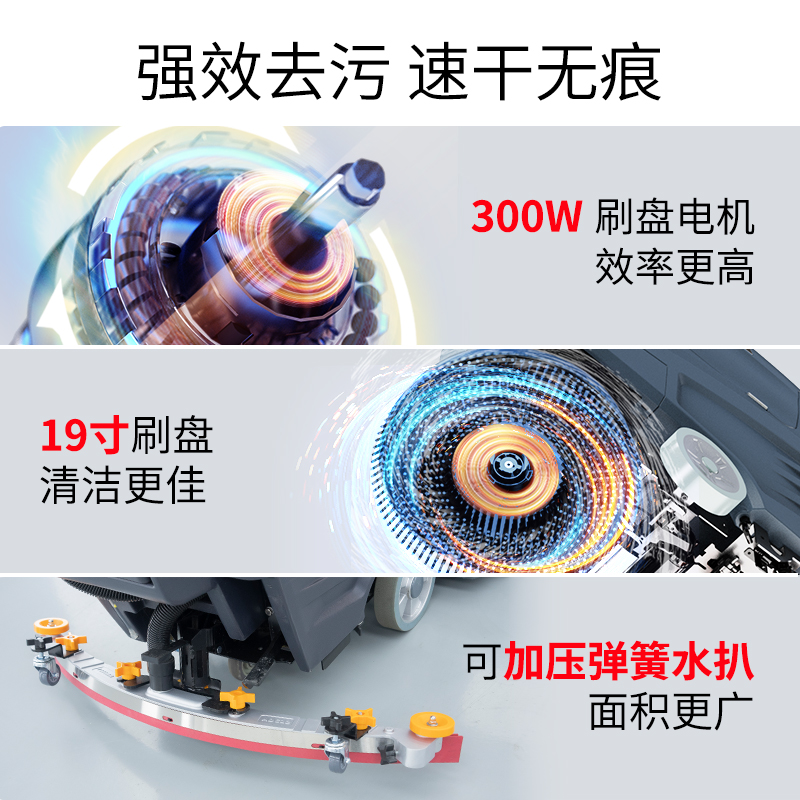 手推式洗地機(jī)