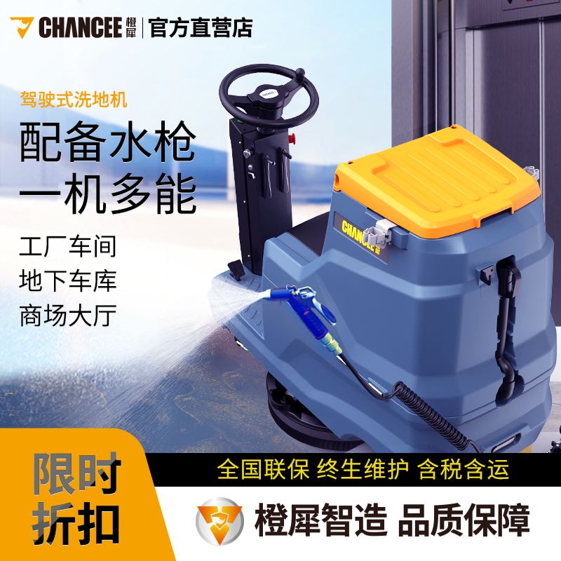 高性價比洗地機