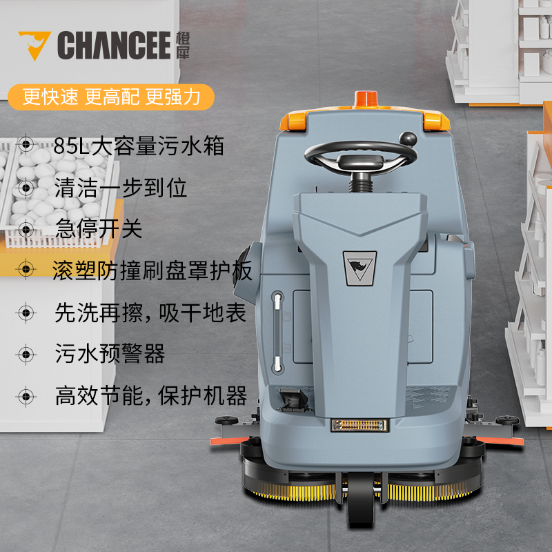 高效駕駛式洗地機